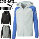 送料無料 プーマ キッズ パーカー スウェット 男の子 120-160cm 子供服 PUMA CTIVE SPORTS フルジップ フーディ/スポーツウェア ジ...
