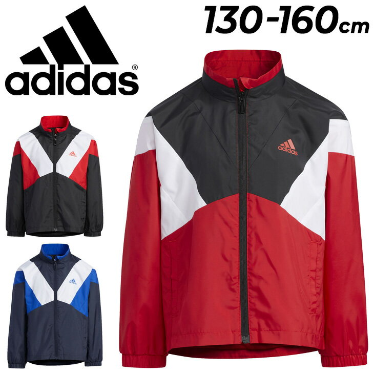 送料無料 アディダス キッズ ウィンドブレーカー ウインドブレーカー 130-160cm 子供服 adidas ジュニア ウーブン ジャケット 裏メッシュ 防風 アウター スポーツウェア 子ども カジュアル デイリー 上着 ジャンバー 部活 通学 普段使い/BUK61