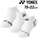 ヨネックス キッズ ジュニア 靴下 3足セット YONEX スニーカーインソックス 3足組 限定 子供用 くるぶし スポーツソックス バドミントン テニス ソフトテニス 普段使い 子ども くつした/19199JY