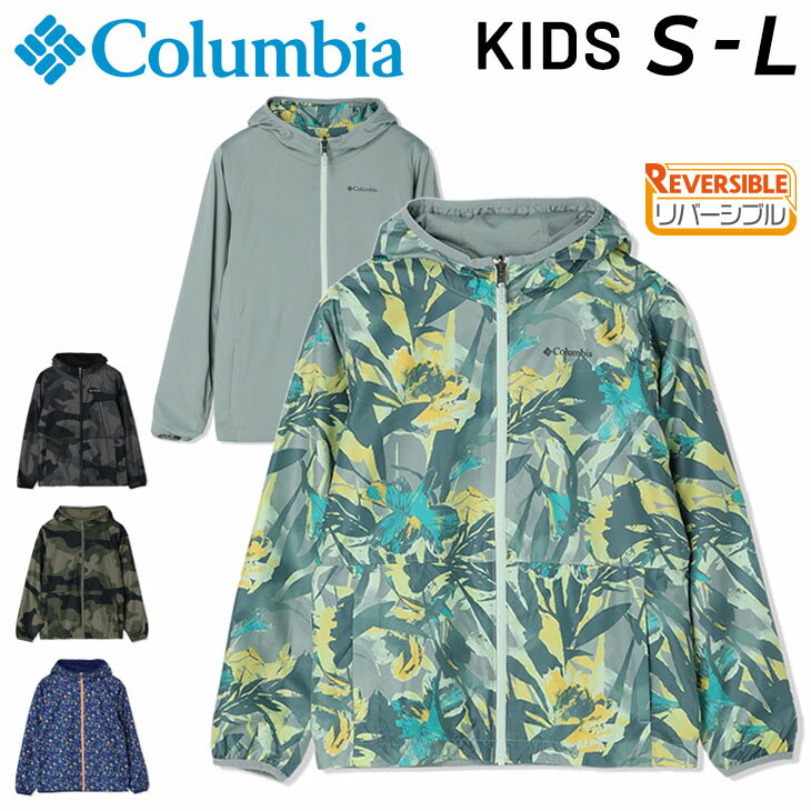 送料無料 コロンビア キッズ ジャケット リバーシブル Columbia アウトドアウェア 130-155cm 子供服 2way アウター 撥水 子ども 男の子 女の子 デイリー キャンプ フェス カジュアル 普段使い トップス/KY0006