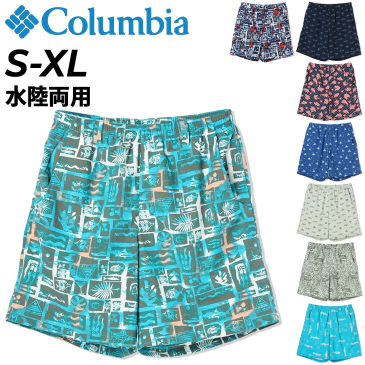 送料無料 コロンビア ショートパンツ メンズ 水陸両用 Columbia ハーフパンツ インナー付 