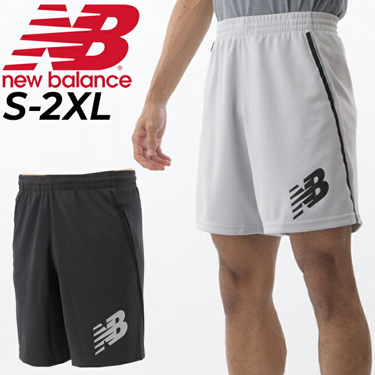 ニューバランス スポーツウェア ニューバランス ハーフパンツ メンズ NEWBALANCE Tenacityグリット ショーツ ジャージ ショートパンツ トレーニング スポーツウェア ランニング ジム ジョギング 男性 短パン 半ズボン ボトムス/AMS31127