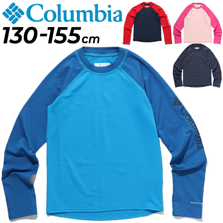 長袖 Tシャツ キッズ 水陸両用 コロンビア Columbia サンディショアーズL/Sサンガード/日焼け対策 UVカット 吸汗速乾 子ども アウトドアウェア 男の子 女の子 ビーチ 水遊び ラッシュガード トップス/AY0017【返品不可】