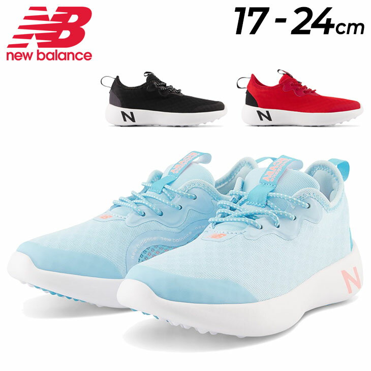 送料無料 ニューバランス キッズ スリッポン スニーカー シューズ NewBalance リカバリー RCVRY v2 ジュニア 17-24cm 洗濯機で丸洗いできる 子供靴 スポーツ ランニングシューズ ジム ジョギング カジュアル 子ども 小学生 メッシュ 夏 春 普段履き 通学 運動靴 くつ/YARCV-A