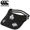 送料無料 カンタベリー サンバイザー 帽子 ラグビー 日本代表 メンズ レディース canterbury ジャパン R+ アールプラス スポーツキャップ RUG...
