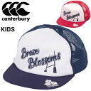 カンタベリー キッズ 帽子 子ども用 ラグビー canterbury ジャパン スペクテーターキャップ JAPAN 日本代表 スポーツ アクセサリー メッシュキャップ ジュニア 子供 こども スポーツキャップ 応援 観戦 オフィシャルライセンス品 JRFU ブランド アパレル/ACJ04785
