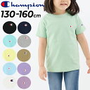 チャンピオン キッズ Tシャツ 半袖 ジュニア 130-160cm 子ども 子供服 champion T-SHIRT スポーツ カジュアル ウェア クルーネック ベーシック 男の子 女の子 シンプル トップス/CK-T301