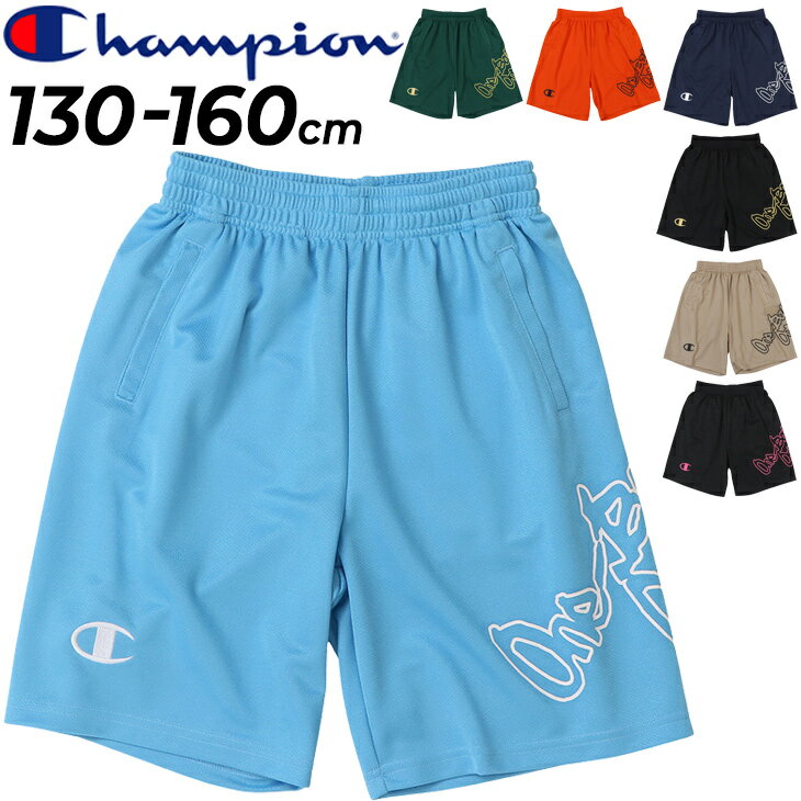 チャンピオン キッズ ハーフパンツ ジュニア 130-160cm 子供服 champion E-MOTION ミニバス バスケットボール ショートパンツ スポーツウェア 吸汗速乾 バスパン 子ども 男の子 女の子 短パン 半ズボン ボトムス/CK-WB514