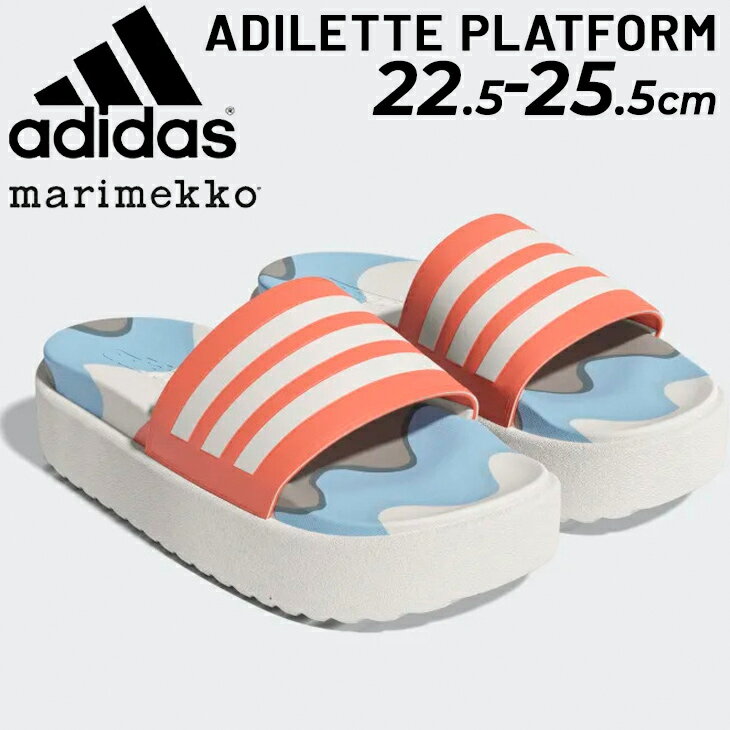 送料無料 アディダス マリメッコ レディース 厚底 サンダル adidas スライドサ シャワーサンダル スポーツ カジュアル 女性用 サマーシューズ 靴 海 プール ビーチ 海水浴 ブランド くつ/HP6730