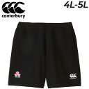 送料無料 カンタベリー ショートパンツ 4L 5L メンズ 大きいサイズ ラグビー 日本代表 canterbury ジャパン クロスオーバー ショーツ ビッグサ...