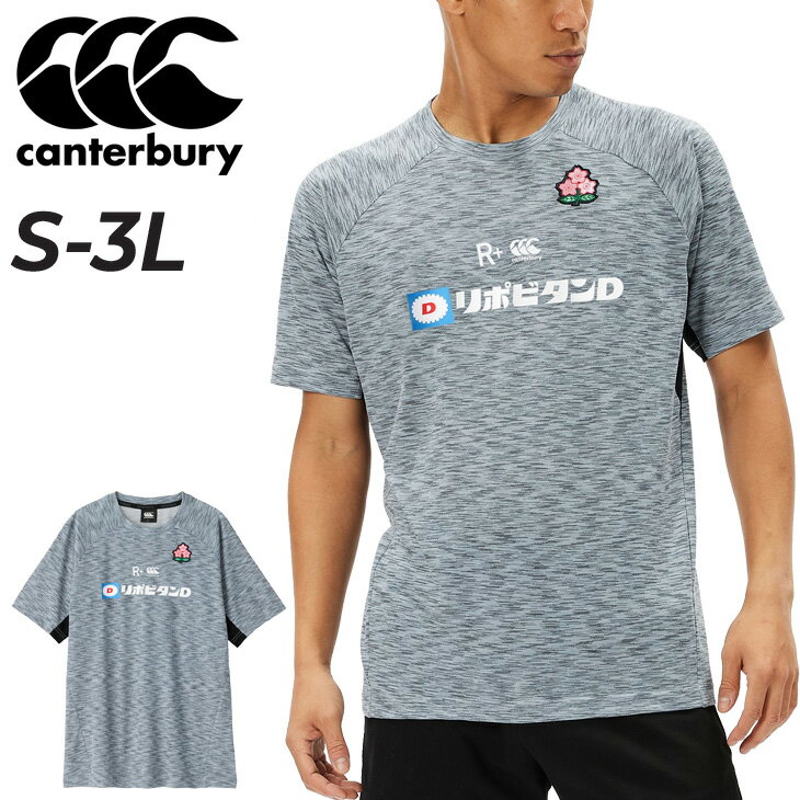 送料無料 カンタベリー 半袖 Tシャツ メンズ ラグビー 日本代表 canterbury ジャパン ワークアウトティー JAPAN トレーニング スポーツウェア ウエア 吸汗速乾 通気性 半袖シャツ トップス 男性 服 メンズウェア ブランド アパレル/R34087JP