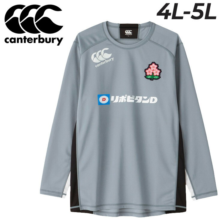 送料無料 カンタベリー 長袖 Tシャツ メンズ 4L 5L 大きいサイズ ラグビー 日本代表 canterbury ジャパン プラクティスティー JAPAN ビッグサイズ スポーツウェア 遮熱 ドライ 抗菌防臭 トップス 男性 ロンT 服 メンズウェア ブランド アパレル/R44002JPB