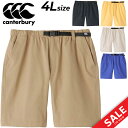 送料無料 カンタベリー ハーフパンツ 4L メンズ 大きいサイズ canterbury ユーティリティショーツ ビッグサイズ ショートパンツ カジュアルウェア ...