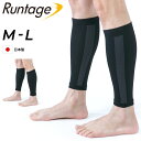 ランテージ カーフサポーター メンズ レディース Runtage アスリートコンプレッションPRO ふくらはぎ用 コンプレッション設計 強力着圧 テーピング機能...