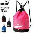 プーマ プールバッグ キッズ ジュニア スイミングバッグ リュックタイプ PUMA 2ルーム スイムバッグ 男の子 女の子 子ども こども 子供 学校 体育 スクール 水泳 スイミング プール/079042