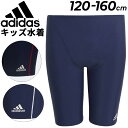 アディダス キッズ スクール水着 子供用 男の子 adidas YB SCHOOL 20CM スイムショーツ 120-160cm スイムパンツ スイミングパンツ スパッツ 水泳 ジュニア プール 学校 体育 男児 小学生 園児/25087【返品不可】【a20Qpd】