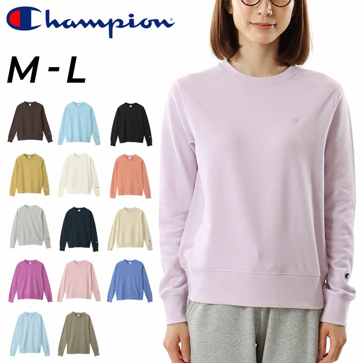 チャンピオン レディーススウェットシャツ 長袖 トレーナー Champion クルーネック スポーティ カジュアル ウェア 女性 スエット シンプル トップス/CW-T013のサムネイル
