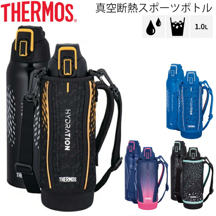水筒 サーモス THERMOS 真空断熱スポーツボトル 保冷専用 1.0L 1リットル/スポーツタイプ スポーツ飲料OK ワンタッチオープン 直飲み 水分補給 丸洗いOK/FHT-1001Fのサムネイル
