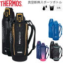 水筒 サーモス THERMOS 真空断熱スポーツボトル 保冷専用 1.0L 1リットル/スポーツタイプ スポーツ飲料OK ワンタッチオープン 直飲み 水分補給 丸洗いOK/FHT-1001F