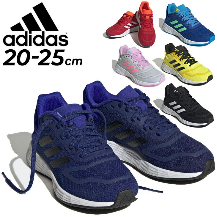 アディダス ジュニア ランニングシューズ 20-25.0cm 子供靴 adidas デュラモ DURAMO 10 K キッズ ひも靴 スニーカー 子ども キッズ 男の子 女の子 小学生 運動靴 通学 男児 女児 くつ/LWR96-