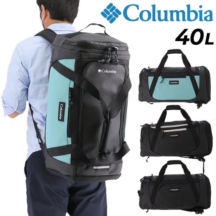 送料無料 コロンビア 2WAYバック 40L メンズ レディース Columbia バックパック リュックサック ボストンバッグ ダッフルバッグ 大容量 アウトドア スポーツ 旅行 遠征 合宿 鞄 かばん/PU8613【ギフト不可】のサムネイル
