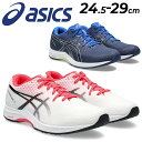 送料無料 アシックス ランニングシューズ メンズ asics ライトレーサー LYTERACER 4 スタンダードラスト マラソン サブ3 トレーニング 陸上 靴 男性 スポーツシューズ ラントレ 学生 部活 くつ/1011B349-B