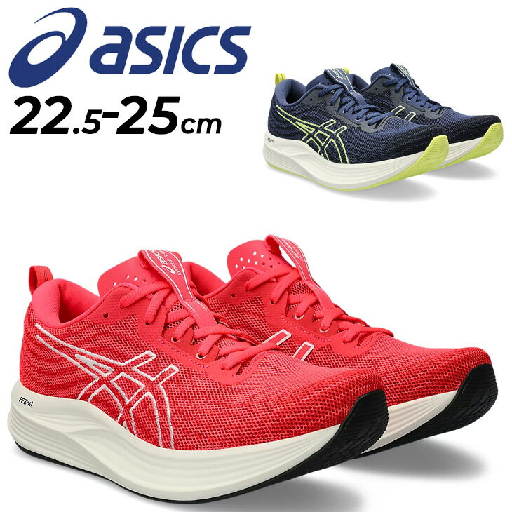 送料無料 アシックス ランニングシューズ レディース asics エヴォライド スピード EVORIDE SPEED スタンダードラスト 軽量 厚底 マラソン サブ4 トレーニング 陸上 靴 女性 スポーツシューズ くつ/1012B432-のサムネイル