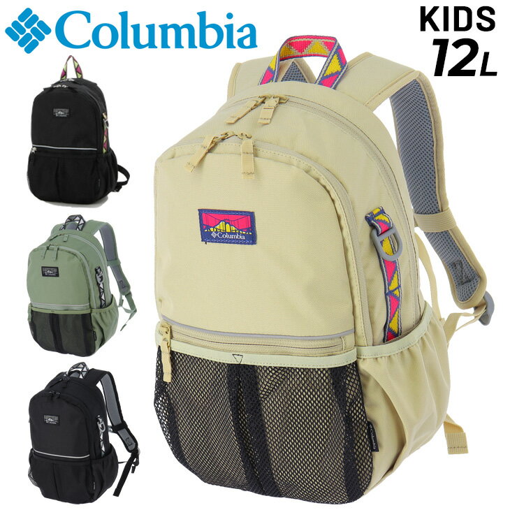 送料無料 コロンビア キッズ リュックサック 子ども用 バッグ Columbia 12L バックパック はっ水 カジュアル デイパック 子供 男の子 女の子 スクール 学校 通学 通園 遠足 おでかけ 鞄 かばん/PU8229