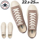 送料無料 コンバース スニーカー レディース converse オールスター ALL STAR PLTS PG OX ローカット カジュアル シューズ 女性 靴 ナチュラル シンプル くつ/3130963