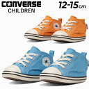 送料無料 コンバース ベビー スニーカー キッズシューズ converse ベビーオールスター N イージーテープ 子供靴 12-15cm 靴 ベルクロ 幼児 ...