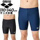 スクール水着 男の子 子ども用 アリーナ キッズ 110-140cm ARENA ベーシック トールボックスカット 水泳 体育 プール スイミング 男児 ブラッ...