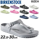 送料無料 ビルケンシュトック ビーチサンダル メンズ レディース BIRKENSTOCK GIZEH ギゼ EVA レギュラーフィット 軽量 トング 鼻緒 ユニ...
