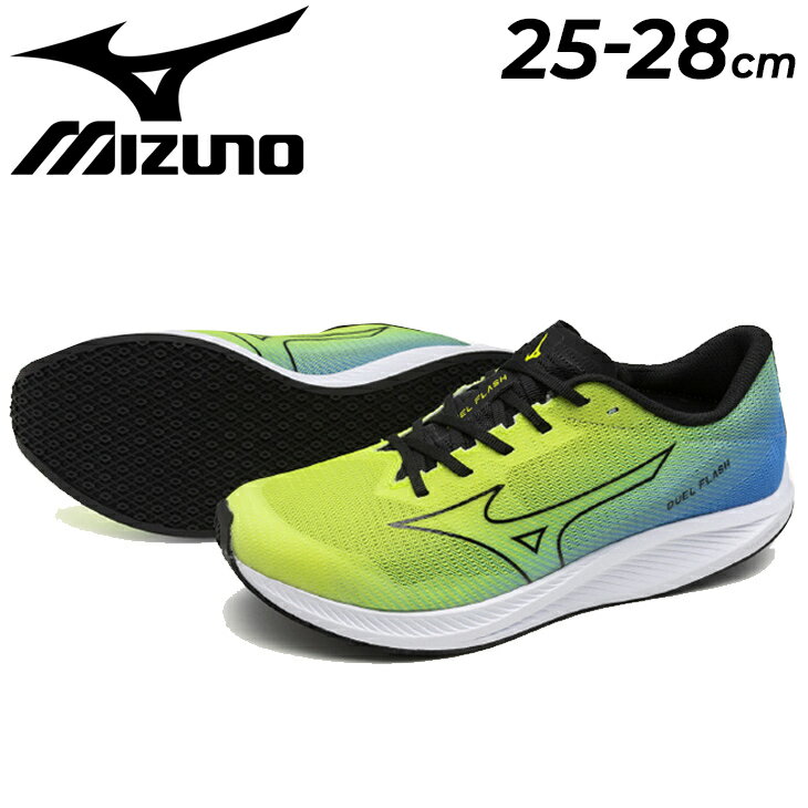 送料無料 ミズノ ランニングシューズ メンズ 2E相当 mizuno デュエルフラッシュ 厚底 マラソン 中級者向け レーシング 陸上 競技 ランシュー トラックレース対応 スポーツシューズ 男性用 靴 くつ/U1GD2360