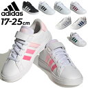 送料無料 アディダス スニーカー キッズ ジュニア シューズ adidas GRAND COURT 2.0 EL K 17-25.0cm 子供靴 コートスタイル...