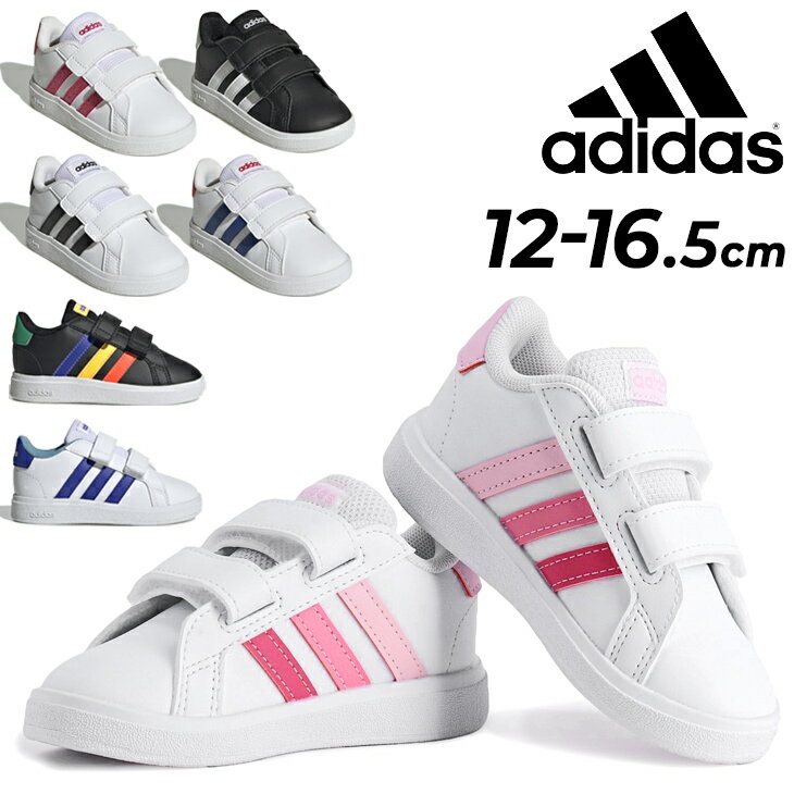 アディダス ベビー スニーカー キッズシューズ 12-16.5cm 子供靴　adidas グランドコート 2.0 CF I ベビー靴 子ども コートスタイル 男の子 女の子 ベルクロ 幼児 運動靴 くつ/LKK33のサムネイル
