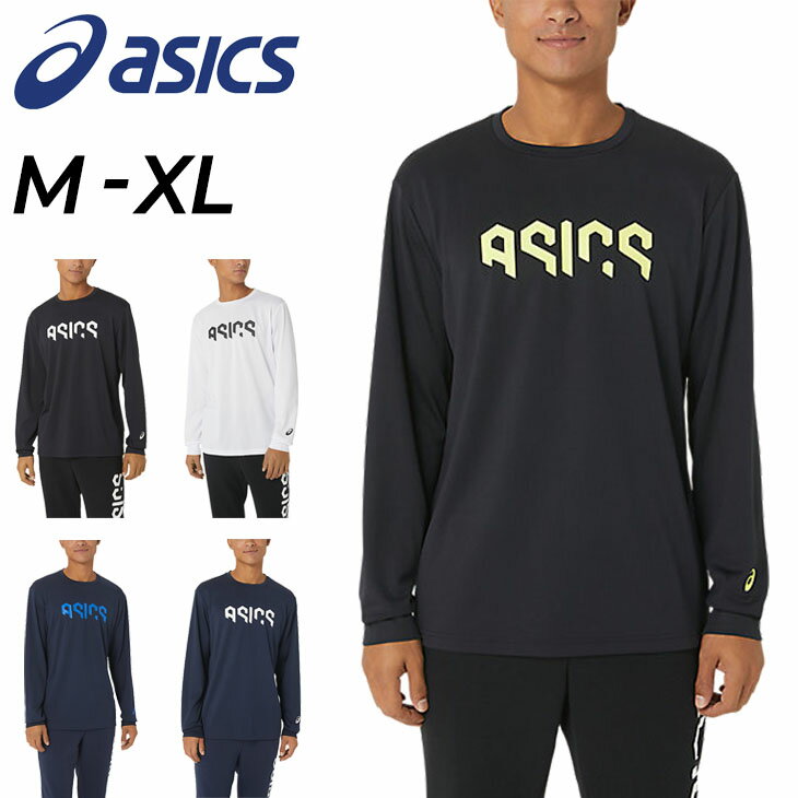 アシックス アシックス 長袖 Tシャツ メンズ ASICS HEXグラフィック プリントT ドライ トレーニング スポーツウェア 吸汗速乾 男性 バスケ ランニング 部活 運動 男性 トップス/2031E230