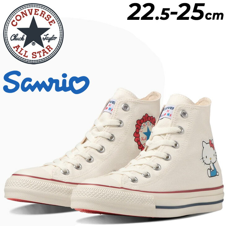 送料無料 コンバース スニーカー レディース シューズ CONVERSE ALLSTAR (R) HELLO KITTY HI ハローキティコラボ サンリオ ハイカット カジュアル 女性 靴 限定モデル くつ/3130945