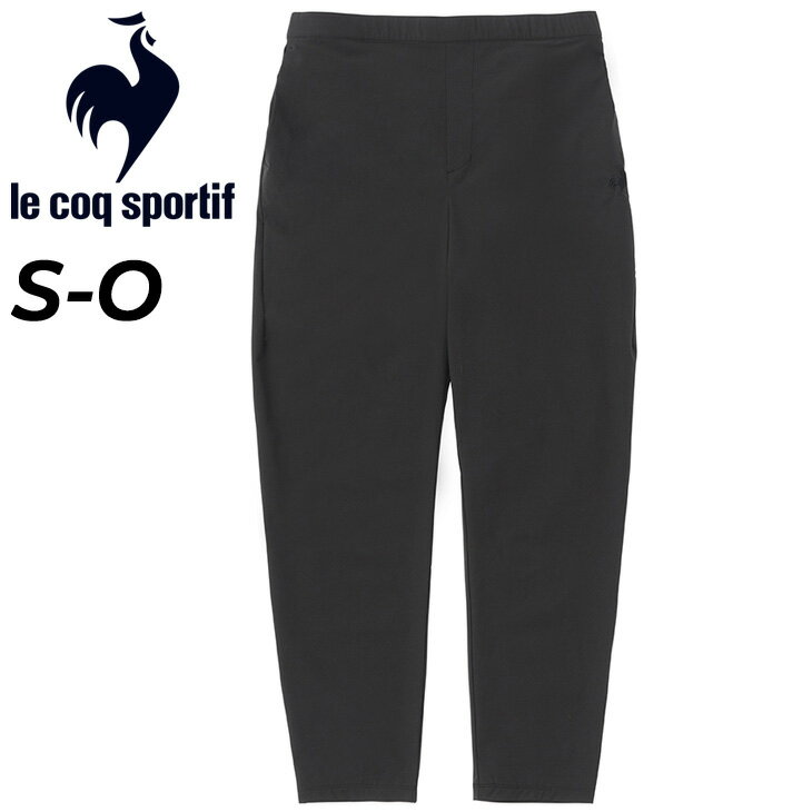 送料無料 ルコック テーパードパンツ レディース 9分丈 le coq sportif はっ水 ストレッチ フィットネス ウォーキング 女性 普段使い 長ズボン スポーツウェア/QMWVJD30 1