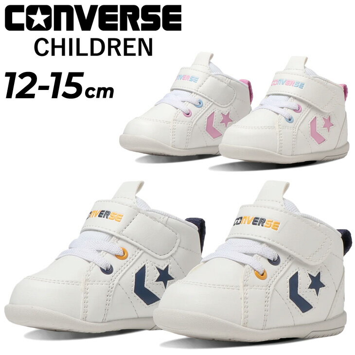 CONVERSE（コンバース）『ベビースニーカーミニインチスター』