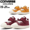  Ro[X LbY WjA Xj[J[ converse CHILD ALL STAR LIGHT V-1 OX qC 15-21cm y [Jbg JWA V[Y  I[X^[Cg qǂ /3730275