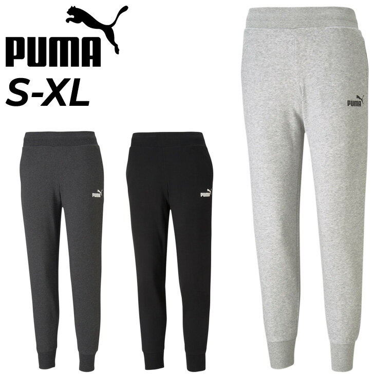 プーマ スウェットパンツ レディース PUMA スリム テーパード トレーニング フィットネス スポーツウェア 女性用 デイリー カジュアル スエット 長ズボン ボトムス/588725 その1