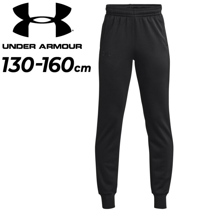  A_[A[}[ XEFbgpc LbY WjA 130-160cm q UNDER ARMOUR N WK[pc Opc/ۉ X|[cEFA qǂ g[jO ^ XGbg H~ JWA Y{/1373543