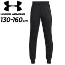 送料無料 アンダーアーマー スウェットパンツ キッズ ジュニア 130-160cm 子供服 UNDER ARMOUR 裏起毛 ジョガーパンツ ロングパンツ/保温 スポーツウェア 子ども トレーニング 運動 スエット 秋冬 カジュアル 長ズボン/1373543