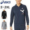 送料無料 アシックス ジャケット パーカー メンズ asics A-I-M スウェット フルジップ フーディー 吸汗速乾 トレーニング ランニング 男性 男子 学生ジム 部活 運動 スポーツウェア/2031E266(4)