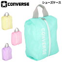 コンバース シューズバッグ 靴入れ converse シューズケース S パステルカラー メンズ レディース ジュニア キッズ バスケットボール スポーツ ジム...