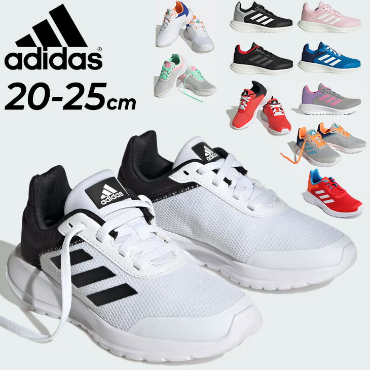 アディダス キッズ スニーカー 運動靴 20-25cm 子供靴 ジュニアスニーカー 運動靴 キッズスニーカー 運動靴 adidas テンソーラン TENSAUR RUN K ジュニア ひも靴 ランニング ジム ジョギング スポーツシューズ 子ども 男の子 女の子 小学生 通学 くつ/LUT31