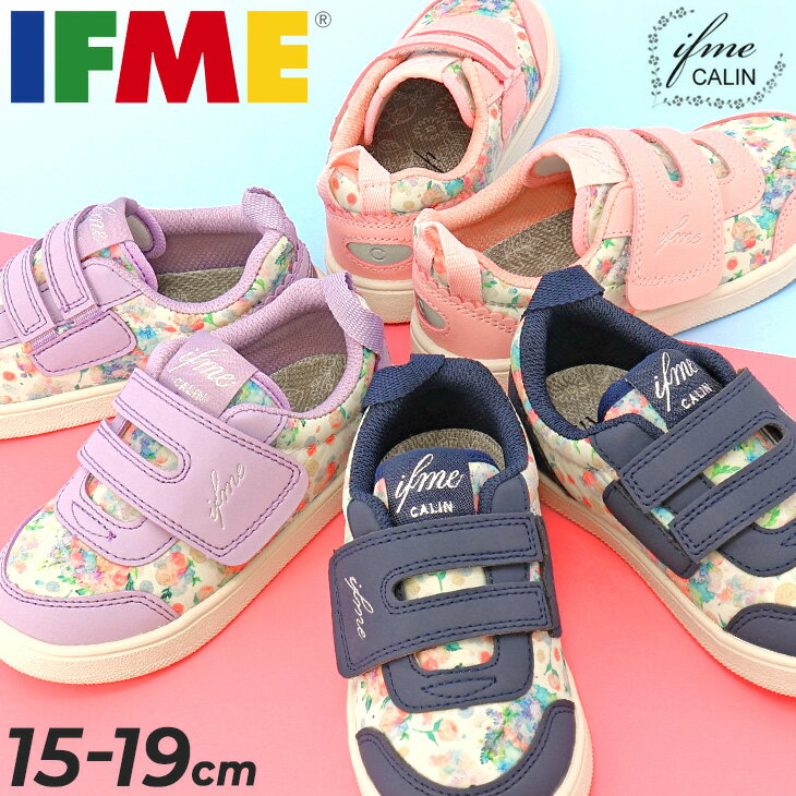 送料無料 イフミー カラン キッズ スニーカー 女の子 子供靴 IFME CALIN 3E相当 15-19cm カジュアルシューズ 女児 花柄 かわいい ガールズ くつ 保育園 幼稚園 通園 小学校 小学生 通学 安心 安全 ギフト/20-3824のサムネイル
