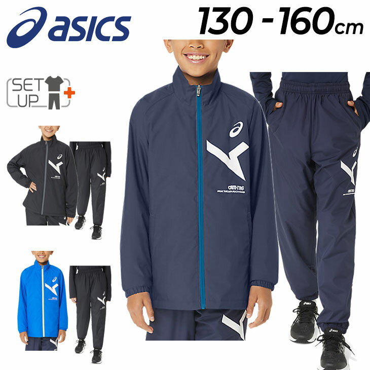  AVbNX LbY EChu[J[ ㉺ ASICS WjA A-I-M gRbg WPbg pc 130-160cm q ZbgAbv ۉ h ͂ g[jO X|[cEFA ㉺g qǂ ^ /2034A865-2034A866