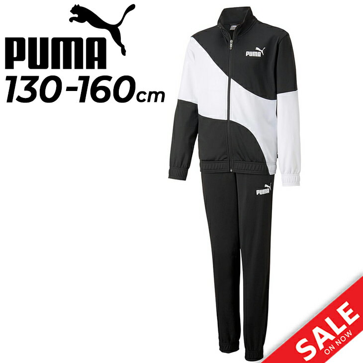 プーマ キッズ ジャージ 上下 男の子 PUMA POWER キャット ポリ トリコット ジャケット パンツ セットアップ 130-160cm 子供服 スポーツウェア 上下組 運動 男児 子ども こども 小学生 トレーニングスーツ/675812