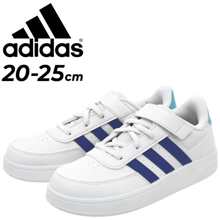 楽天WORLD　WIDE　MARKET送料無料 アディダス ジュニア スニーカー キッズ 20-25cm 子供靴 adidas CORE BREAK 2.0 EL K コートスタイル ベルトタイプ スポーツ カジュアル シューズ 子ども 通学 ホワイト ブルー 白 青 小学生 くつ/LSJ08-